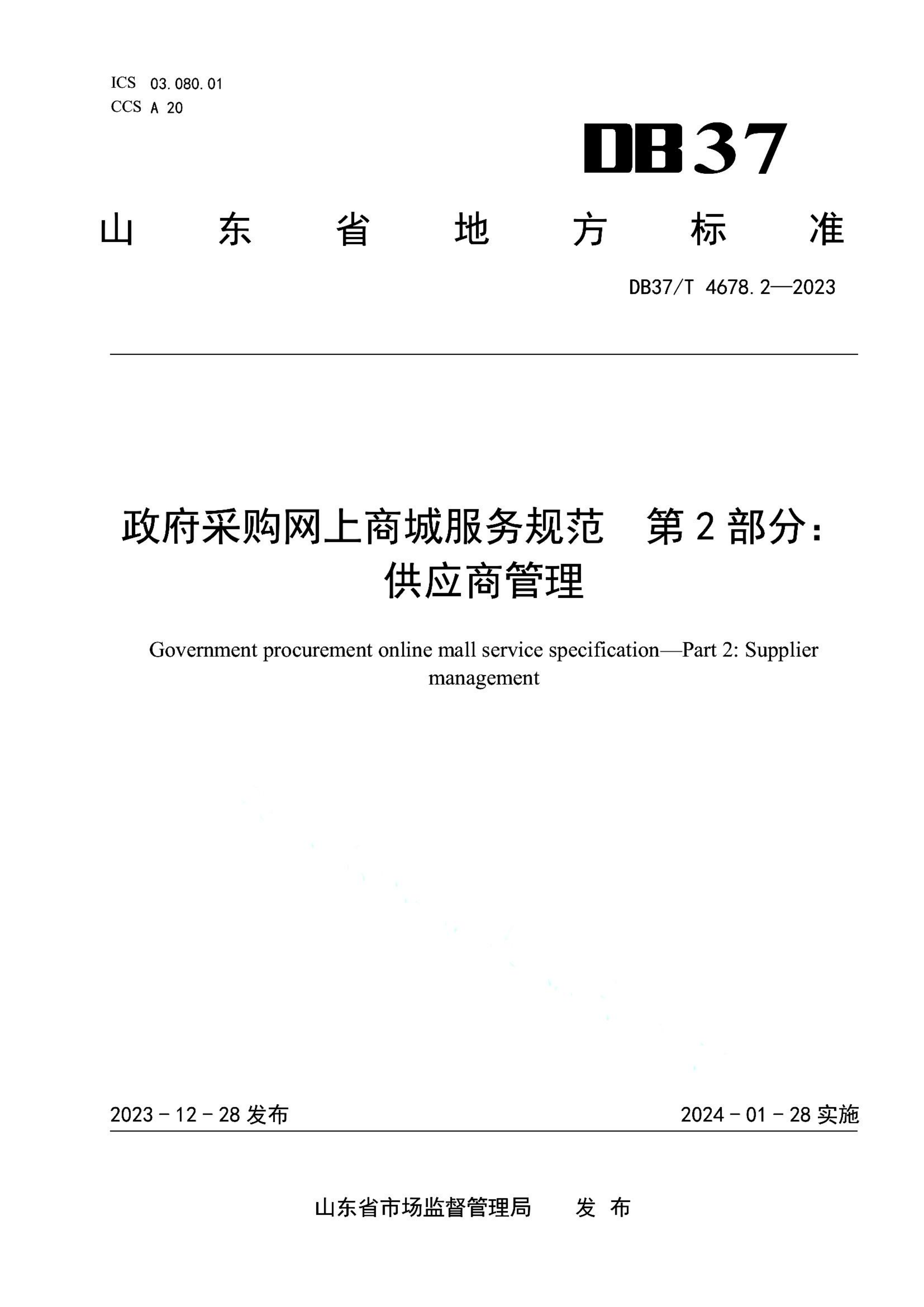 资源详情图